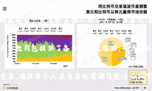 麦子钱包的地址与私钥是两个不同的概念。下面是对这两个概念的详细解释：

什么是钱包地址？
钱包地址可以看作是一个银行账户号码，它是一个公开的标识符，用于接收加密货币。在麦子钱包或者任何其他加密钱包中，地址通常是由一串字母和数字组成的，可以方便用户分享给别人，以便收到资金。例如，当你想让朋友给你转账时，你只需将你的钱包地址发送给他们。

什么是私钥？
私钥则是一个高度保密的密码，只有钱包的持有者知晓。它就像是你银行账户的密码，拥有私钥的人可以对钱包中的资金进行管理和转移。因此，私钥的安全性至关重要，一旦泄露，任何人都可以自由访问你的资产。

钱包地址与私钥的关系
钱包地址和私钥之间存在着密切的关系，但它们是完全独立的两个东西。私钥是生成钱包地址的基础，而钱包地址则是将资产发送给其他人的工具。具体来说，私钥通过一系列数学算法生成对应的钱包地址，所以每个钱包地址都对应着一个私钥。

保护你的私钥和钱包地址
保护私钥是确保数字资产安全的基础。用户应务必妥善保存私钥，避免将其泄露给任何人或存储在不安全的地方。大多数钱包提供了备份和恢复选项，用户可以将私钥或助记词安全保存，以防丢失。此外，为了方便使用，钱包地址可以安全地分享给他人，而私钥绝不能共享。

总结
麦子钱包的地址并不是私钥，它们各自有不同的功能和用途。理解这两者之间的区别，对于安全使用加密货币非常重要。确保每个人在交易之前都清楚这些细节，以便更好地管理和保护自己的资产。