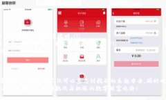 钱包转矿机地址这一主题涉及到加密货