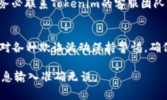 提币至Tokenim等交易所通常涉及几个步