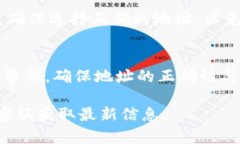 在Tokenim上添加地址的具体步骤可能会