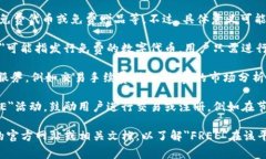 在Tokenim中，＂FREE＂通常指的是一种免