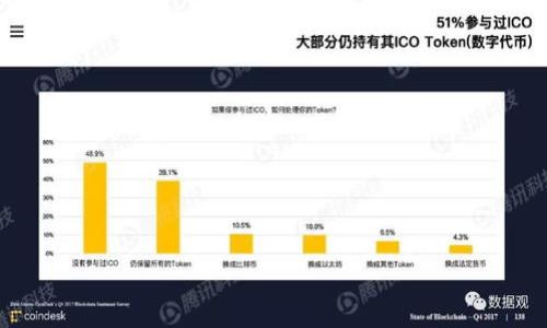 为了确保您的描述与用户需求的相关性和清晰度，以下是您所要求的内容： 

   苹果手机用户必看：轻松安装Tokenim，获取数字资产的安全通行证！ /  

 guanjianci  Tokenim, iPhone, 数字资产 / guanjianci 

 引言：数字资产世界的安全护航 

 在这个充满机遇与挑战的数字资产时代，越来越多的人开始关注如何安全地管理和交易他们的加密货币。Tokenim，作为一款专为数字资产用户设计的应用程序，无疑成为了他们心目中的“护身符”。而对于iPhone用户来说，如何顺利地安装Tokenim，是每一个渴望探索数字资产世界的用户必须面对的第一步。本文将详细介绍这一过程，帮助你在数字世界中畅行无阻。 

 第一步：准备工作，确保环境适合安装 

 在开始安装之前，确保你的iPhone运行的是较新的iOS版本。首先，打开你的设备，前往“设置”界面，点击“通用”，然后选择“软件更新”。如果有更新可用，请先进行更新，以确保后续的安装不会出现兼容性问题。 

 此外，确保你的设备有足够的存储空间来安装该应用。在“设置”中找到“通用”，然后点击“iPhone存储空间”，查看是否还有足够的可用空间。如果空间不足，尝试删除一些不必要的应用或文件。 

 第二步：访问App Store，搜寻Tokenim 

 找到设备上的App Store应用，打开后在搜索框中输入“Tokenim”。确认你正在搜索的应用程序是官方推出的版本，查看发布者信息以防下载到盗版或仿冒软件。通常，Tokenim的界面简洁，评价积极，用户反馈较高。确保点击进入应用的详细页面。 

 第三步：下载与安装，期待新的体验 

 在确认Tokenim的详细信息后，点击“获取”按钮以开始下载并安装该应用程序。安装完成后，应用图标会出现在主屏幕上。你会看到一个清新的界面，伴随着对数字资产管理的期待。通过这些接口，你将能轻松存储、交易和管理自己的数字资产。 

 第四步：初始设置，准备迎接数字时代 

 打开Tokenim应用后，首先会要求你进行账户注册。根据说明输入你的电子邮件地址，并创建一个强密码。为了增强安全性，Tokenim会提供两步验证，建议用户针对这一步进行认真的设置。

 完成注册后，你需要验证你的邮箱，进入邮箱查看Tokenim发送的确认邮件，按照邮件中的链接或指示完成验证。此时，你将获得使用Tokenim的权限，随时随地管理你的数字资产。 

 第五步：探索应用功能，享受数字资产管理之旅 

 一旦成功注册并登录，你将在Tokenim应用内看到丰富的功能。比如，实时行情、交易记录、钱包管理等。你可以轻松查看各种加密货币的价格波动，随时调整你的投资策略。与此同时，通过应用的安全设置功能，您可以为钱包设置密码或启用指纹解锁等，确保您的数字资产在安全之中。 

 此外，Tokenim还会提供即时的市场新闻和专业分析，让你在日益变化的市场中保持敏锐的触觉。

 第六步：利用Tokenim的社区与支持资源 

 Tokenim不仅仅是一个应用，它还拥有活跃的用户社区，用户可以在这里分享投资经验、讨论市场动向。通过参与论坛或社交平台的讨论，你可以快速积累关于数字资产的实际经验和技巧。

 如果在使用过程中遇到问题，Tokenim在应用内为用户提供24小时的技术支持。无论你是在配置过程中的小细节还是使用中的复杂问题，团队都会尽力提供帮助，确保你无后顾之忧地管理数字资产。

 结语：数字时代的护航者 

 安装Tokenim的过程虽然简单，却是你迈入数字资产管理世界的重要一步。从此，你将拥有一个友好而专业的平台，来管理和交易你的数字资产。随着这个数字时代的深入，相信你的资产价值也将随之提升。

 今天，你只需要轻轻一点，Tokenim将带你走入一个全新的数字资产世界，助力你在投资的道路上稳步前行！  

 附录：常见问题解答 

 在这里，我们列出了一些常见问题，帮助新用户更好地理解Tokenim。 
ul
    li **Q: Tokenim应用是免费的吗？** br A: 是的，Tokenim提供免费下载和使用，但可能会有部分增值服务。/li
    li **Q: Tokenim支持哪些加密货币？** br A: Tokenim支持多种主流加密货币，具体可以在应用内查看支持列表。/li
    li **Q: 如何确保我的资产安全？** br A: 使用双重认证、设置强密码以及定期更新应用都能增强资产安全性。/li
/ul

 我们期待着你在Tokenim中获得丰厚的投资收益！ 