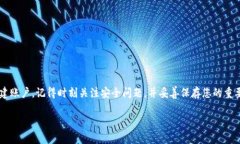 注册Dash钱包的过程并不复杂，适合任