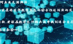 在关于“数字钱包是否需要交会员费”