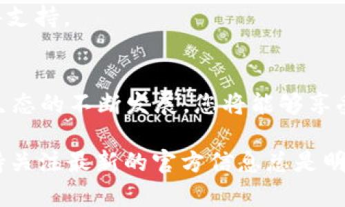 要在Tokenim上添加波场（TRON），您可以按照以下步骤进行操作。请注意，具体的步骤可能会因平台的更新而有所不同，因此最好查阅Tokenim的官方文档或社区支持。以下是一般步骤的概述：

### 步骤一：登录到您的Tokenim账户
首先，访问Tokenim的官方网站，并用您的账户信息登录。如果您还没有账户，请按照指示进行注册。

### 步骤二：访问资产管理页面
登录后，导航到“资产”或“钱包”管理的部分。通常在页面的导航栏中可以找到相关链接。

### 步骤三：选择添加资产
在资产管理页面中，寻找“添加资产”或“添加代币”的选项。这个选项可能以按钮的形式存在，通常会标记为“ ”或者“添加资产”。

### 步骤四：搜索波场（TRON）
在添加资产的页面，你可能会看到一个搜索框。输入“TRON”或“波场”来查找相应的代币。如果找到了波场的代币，点击它以开始添加。

### 步骤五：确认添加
选择波场后，系统可能会提示您确认添加。请仔细检查相关的合约地址和其他信息，确保没有错误。确认无误后，点击“添加”或“确认”按钮。

### 步骤六：检查资产列表
完成上述步骤后，返回到资产列表中检查波场是否已成功添加。您应能在您的资产列表中看到波场代币及其余额信息。

### 注意事项
1. 确保您在添加波场时使用的是正确的合约地址，这是避免出现资产错误的关键。
2. 建议启用双因素认证（2FA）等安全措施，以保护您的账户安全。
3. 如果您在添加过程中遇到问题，可以查看Tokenim的帮助文档或联系客服获得支持。

### 结语
通过上述步骤，您应该能够顺利地在Tokenim中添加波场（TRON）代币。随着波场生态的不断发展，您将能够享受到这一区块链技术所带来的各种便捷与创新。

请注意，具体的操作步骤和界面设计可能因不同版本或更新而有所不同，因此保持关注最新的官方信息总是明智的选择。
