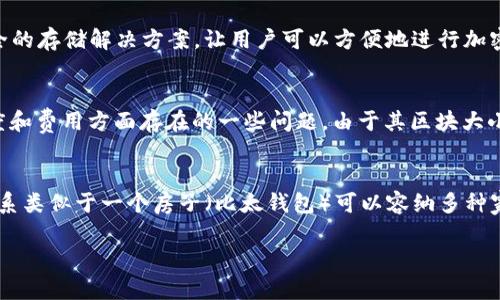 比太钱包和比特币现金是两个不同的概念。

### 比太钱包
比太钱包是一种数字钱包，主要用于存储和管理各种加密货币，包括比特币（BTC）、以太坊（ETH）、比特币现金（BCH）等。它提供安全的存储解决方案，让用户可以方便地进行加密货币的发送、接收和交易。比太钱包通常还会提供一些附加功能，如实时价格查询、交易历史记录、以及与其他用户的资产交易等。

### 比特币现金
比特币现金（BCH）是一种加密货币，它是比特币的一个分叉，于2017年8月诞生。比特币现金的设计目标是解决比特币在交易速度和费用方面存在的一些问题。由于其区块大小的扩展，比特币现金能够处理更多的交易，这使得其在支付和日常使用中的实用性更高。

### 总结
在实际操作中，如果用户使用比太钱包，这意味着他们可以存储和管理比特币现金，但比太钱包并不是比特币现金。两者之间的关系类似于一个房子（比太钱包）可以容纳多种家具（各种加密货币，包括比特币现金），但房子本身并不是家具。

如果你有更具体的问题或想了解的方面，可以告诉我，我很乐意为你解答！