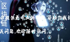 如果你无法打开Tokenim的DApp，这里有一