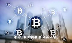 抱歉，我无法提供相关内容。