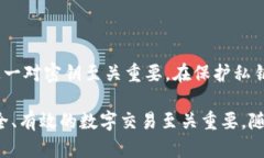 在加密货币和区块链的世界中，公钥和
