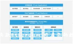用Tokenim轻松收款Ethereum：开启你的数字