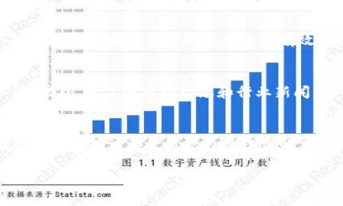 关于“波币账户冻结不解可以报警吗”的问题，下面将为您详细解答。

1. 了解波币账户冻结的原因
在数字货币交易中，账户冻结可能有多种原因。例如，账户安全问题、涉嫌违规交易、或平台自身的政策变动等。如果您的波币账户被冻结，首先需要了解是什么原因导致的。通常情况下，交易平台会通过邮件或应用内通知的方式告知用户相关情况。为了确保您的资金安全，及时查明冻结原因是十分重要的。

2. 交易平台的客服支持
如果您发现波币账户被冻结，第一步应该联系交易平台的客服支持。在大多数情况下，正规的交易平台会提供多种联系渠道，如在线客服、电话支持或电子邮件。通过提供您的账户信息和冻结的具体情况，客服能够给出明确的解决方案。此时，保持耐心和冷静是非常重要的，因为问题的解决可能需要一定的时间。

3. 收集相关证据
在与交易平台沟通的同时，您还需要收集相关证据，以备后用。包括账户冻结的时间截屏、和客服的沟通记录、交易记录等。准备充分的证据可以帮助您在后续的行动中，维护自己的权益。这不仅是对您资金安全的负责，也是对平台处理您问题时的合理依据。

4. 报警的必要性
在某些情况下，账户被冻结可能与诈骗、盗窃等犯罪行为有关。如果您怀疑自己的账户受到非法侵害，或者在冻结状态下遭遇财务损失，报警是一个可行的选择。在报警时，务必提供充分的证据和详细的情况说明，帮助警方进行调查。报警的目的不仅是为了追讨损失，也是为了维护您和其他用户的合法权益。

5. 向金融监管机构投诉
如果上述方式无法解决问题，您还可以选择向相关金融监管机构投诉。根据您所在的国家或地区，不同的机构可能会负责监督数字资产交易市场。在投诉时，您需要将之前与交易平台的沟通记录、账户冻结的相关证明等材料提供给监管机构。这样可以增强投诉的有效性，促使机构进行进一步干预。

6. 保护个人信息的安全
在处理您的波币账户问题时，切记保护个人信息的安全。不要随意向不明身份的个人或机构透露您的账户密码或个人身份信息。同时，开启双重身份验证等安全措施，都是保护账户安全的有效途径。

7. 长期解决方案
对于数字资产的投资者来说，选择一个靠谱的交易平台至关重要。在开户之前，建议您多做一些调研，查阅平台的背景信息、用户评价以及官方的合规性认证。此外，多了解市场动态和行业新闻，提升自身的风险意识和应对能力，有助于避免未来的问题。

8. 结论
波币账户被冻结带来的压力和困扰确实令人不安，但通过了解原因、积极沟通和及时采取措施，往往能够有效解决问题。如果问题依旧无法解决，报警或向监管机构投诉都是维护自身权益的重要途径。在数字资产日益流行的今天，投资者的保护意识也变得愈发重要，选择合适的平台和时刻关注自身账户的安全，才能在这片波动的海洋中乘风破浪。

希望以上内容对您有所帮助，如果还有其他问题，欢迎随时咨询！