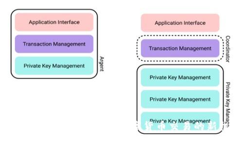 TokenIM的崛起：抓住数字货币交易的新机遇