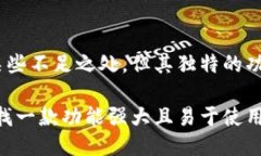 关于Tokenim的使用体验，以下是我为你