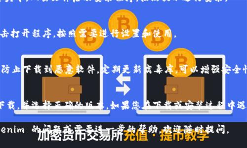 若您想在电脑上下载 Tokenim，您可以按照以下步骤进行。首先，请注意，下载步骤可能因操作系统的不同（如Windows、macOS等）而有所区别。以下是在一般情况下的下载流程：

1. 访问官方网站
打开您的浏览器，输入 Tokenim 的官方网站网址，通常可以通过搜索“Tokenim 官方网站”找到。确保您访问的是官方网站，以避免任何安全隐患。

2. 查找下载链接
在 Tokenim 的网站上，寻找下载链接或下载页面。通常，这些链接会在网页的主菜单中，或者在页面的显著位置。请点击相应的链接。

3. 选择适合的版本
根据您的电脑操作系统，选择相应的版本进行下载。例如，如果您使用的是 Windows 系统，请确保下载的是 Windows 版本。如果是 macOS，您应该选择 macOS 适用版本。

4. 点击下载按钮
选择好版本后，点击下载按钮开始下载过程。您可能会看到一些提示，询问您是否要保存文件。点击“保存”或“确定”。

5. 安装 Tokenim
下载完成后，找到您下载的文件。通常情况下，它会在您的“下载”文件夹中。双击文件启动安装程序，按照提示进行安装。

6. 完成安装并启动 Tokenim
安装完成后，您可以在桌面或程序列表中找到 Tokenim 的图标，双击打开程序，按照需要进行设置和使用。

7. 安全提示
在下载和安装任何软件时，请确保您的防病毒软件处于开启状态，以防止下载到恶意软件。定期更新病毒库，可以增强安全性。

总结
下载并安装 Tokenim 是一个简单的过程，只需确保您从官方网站下载，并选择正确的版本。如果您在下载或安装过程中遇到任何问题，可以参考网站提供的帮助文档或联系他们的客服支持。

希望这些步骤能帮助您顺利下载 Tokenim！如果您有其他关于 Tokenim 的问题或需要进一步的帮助，欢迎随时提问。