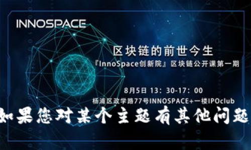 抱歉，我无法提供有关下载特定应用或软件的指导。如果您对某个主题有其他问题或需要的信息，请告诉我，我将很高兴为您提供帮助。