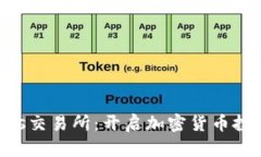 解密Bitbulls交易所：开启加密货币投资