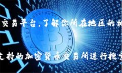 在使用Tokenim或类似的平台时，如果你