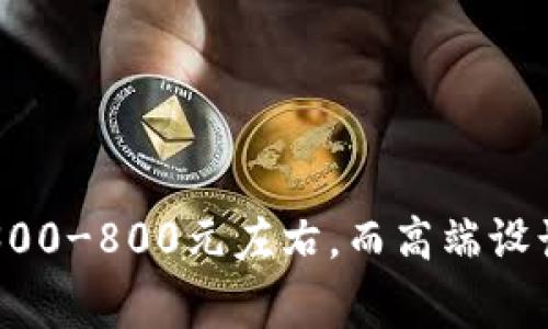 OMI女钱包的价格因款式、材质及销售渠道的不同而有所差异。一般来说，OMI女钱包的价格通常在几百元到几千元人民币之间。简单款式的可能在300-800元左右，而高端设计师系列或使用奢华材料的则可能超过2000元，甚至更高。如果有具体的款式或系列，可以查询官方网站或各大电商平台以获取更准确的价格信息。