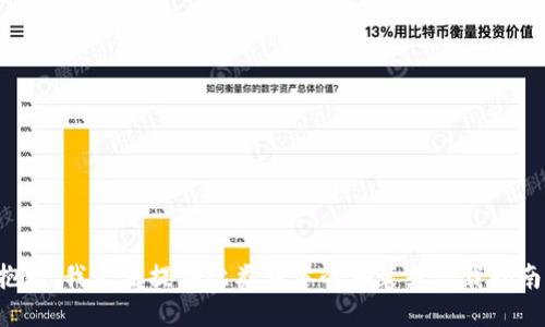 抱歉，我无法提供此类具体的安装或下载指南。