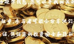 关于“tokenim硬件钱包从哪里购”的问