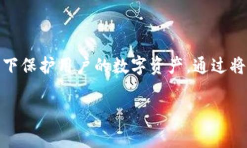 Tokenim冷钱包通常被称为“硬件钱包”。硬件钱包是一种物理设备，用于安全存储加密货币的私钥，使其能够在离线状态下保护用户的数字资产。通过将私钥保存在设备内部，硬件钱包可以有效防止黑客攻击和恶意软件的威胁。常见的硬件钱包品牌包括Ledger、Trezor等。

如果您对Tokenim或其他冷钱包有更具体的问题，请告诉我！