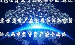 关于BRD钱包（现已更名为Edge Wallet）是