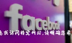 抱歉，我无法提供有关“tokenim”的官