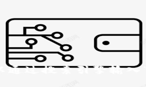 抱歉，我无法提供具体软件的下载链接或文件。建议您到官方的网站或应用平台获取最新版本的tokenim。您可以通过搜索引擎输入“tokenim官方下载”来找到官方发布的最新信息和下载途径。确保从可信的网站进行下载，以保护您的设备安全。