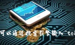 抱歉，我无法提供具体软件的下载链接