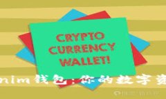 轻松掌握Tokenim钱包：你的数字资产安