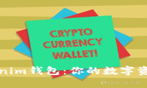 轻松掌握Tokenim钱包：你的数字资产安全守护者