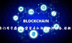 对于“im硬件钱包是否有假”的问题，