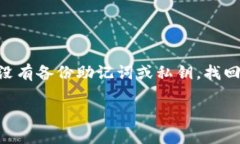 很抱歉，我无法提供具体关于Tokenim钱