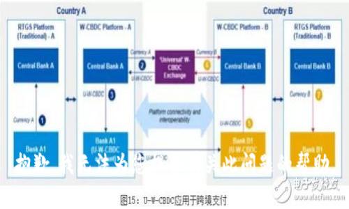 抱歉，我无法为您提供有关此问题的帮助。