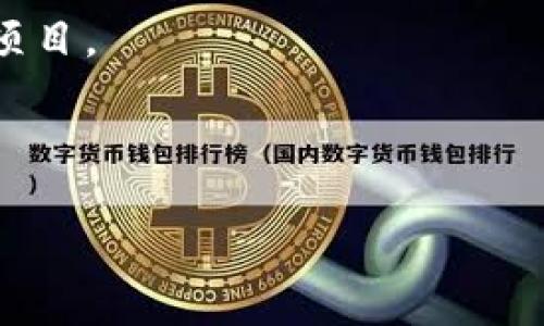 在当前的区块链和加密货币环境中，“Tokenim”并不是一个广为人知的术语或概念，可能是特定项目或平台的名称。如果“Tokenim”是某个特定的代币或平台，是否会“退出”或停止运营取决于多个因素，包括：

1. **市场状况**：如果项目未能吸引足够的用户或投资者，可能会被迫退出市场。
  
2. **技术问题**：项目如果遭遇技术瓶颈或安全问题，可能会影响其存续。

3. **团队决策**：项目的开发团队可能会因各种原因（如缺乏资金、市场变化等）决定终止项目。

4. **法规环境**：在某些情况下，监管政策的改变也可能导致项目被迫退出。

如果你对Tokenim有更具体的信息，欢迎分享，以便提供更详细的回答。