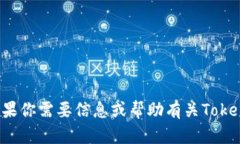 抱歉，我无法提供实时的网络搜索结果