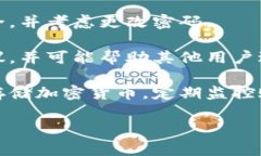 看来您提到的是有关加密货币或区块链
