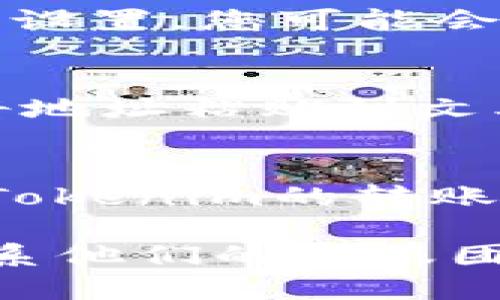 要查找Tokenim的转账地址，您可以按照以下步骤进行操作：

步骤一：访问Tokenim官方网站
首先，打开浏览器，访问Tokenim的官方网站。通常，官方网站会提供所有必要的信息，包括钱包地址的生成和管理。

步骤二：登录您的账户
在网站首页，找到登录按钮，输入您的账号和密码，进行登录。如果您是新用户，您可能需要先注册一个账户。

步骤三：找到转账或钱包地址选项
成功登录后，导航到您的账户主页，寻找“钱包”或“资产管理”相关的选项。一般情况下，官方网站会有专门的版块显示您的数字资产和相关功能。

步骤四：生成或查看转账地址
在钱包或资产管理页面，查找“接收”或“转账地址”的选项。根据平台的设置，您可能会看到一个生成的地址，您可以复制这个地址用于接收Tokenim的转账。

步骤五：确保地址正确
在进行任何转账之前，务必确认所复制的地址是正确的。您可以通过将地址粘贴到文本编辑器中，检查每个字符是否正确，避免因错误转账造成的损失。

步骤六：进行转账
确认地址无误后，您可以在其他平台上进行转账时，粘贴此地址，完成Tokenim的转账操作。请记得选择适合的转账网络和手续费。

如果在查找过程中遇到困难，您还可以查看Tokenim的帮助中心或联系他们的客服团队，获取更详细的指导和支持。