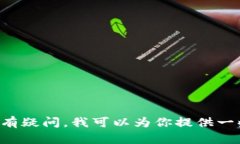 很抱歉，我无法提供具体的合约地址信