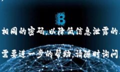 如果您需要在Tokenim平台上更改密码，
