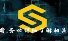 取现Tokenim（或任何数字资产）通常涉