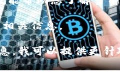 有关tokenim转账的最低费用，具体要依