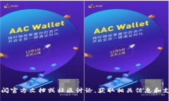 很抱歉，我无法提供特定的蚂蚁A3矿机