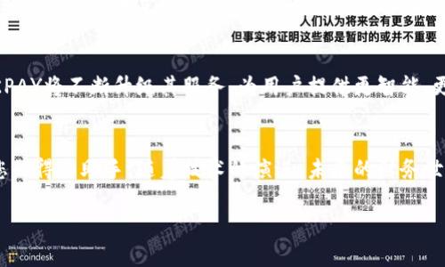 发现OKPAY钱包网页版：轻松管理您的财务，随时随地守护资产

OKPAY, 钱包, 在线支付/guanjianci

引言：现代财务管理的新方式
在这个快速发展的数字时代，个人财务管理已经不再局限于传统的银行存取款。想象一下，您在星巴克的窗边，手捧一杯刚拿到的热咖啡，轻松地通过手机或电脑完成一笔跨国汇款，或是在线购买您心仪已久的产品。这一切不仅是方便的代名词，也离不开像OKPAY钱包这样的现代金融工具，它为用户提供了一个安全、快捷的财务管理平台。今天，我们将深入探索OKPAY钱包网页版，让您了解如何通过它管理您的财务，确保您的资产安全。

第一章：什么是OKPAY钱包网页版？
想象一下，在阳光透过窗帘的午后，您轻松地登入一个清晰简洁的界面，您的账户信息、交易记录与资产一目了然。OKPAY钱包网页版，正是这种体验的完美体现。它不仅仅是一个存款工具，更是一个可以帮助用户进行在线支付、资产管理的平台。无论是个人用户还是商家，OKPAY都为他们提供了一系列的金融服务，涵盖了例如多种货币的存储、即时汇款、网上购物支付及其他在线交易方法。

第二章：便捷的使用体验
想想当您打开OKPAY钱包网页版，首先映入眼帘的是的操作面板。就像一张清晨的地图，指引您顺利前行。在网页上，您可以轻松地进行账户充值、提现，或是浏览最新的交易记录。这种用户友好型的界面设计，确保即使是对技术不那么熟悉的人士，也能轻松上手。借助OKPAY钱包，您可以在瞬间完成支付，就像在老街小巷里的商铺中轻松结账一般。

第三章：安全性与隐私保护
在金融世界中，安全性一直是最重要的话题之一。如同夜间点亮的路灯，守护着归家的旅人，OKPAY钱包网页版同样提供了多重保障措施。它采用了最先进的加密技术，确保用户的所有交易数据和个人信息都能够得到严格保护。同时，您也可以通过二次验证等方式增强账户的安全性。每一笔资金流转，您都可以安心无需担忧，这就像是把珍贵的遗产放在了银河深处的保险库中。

第四章：多样的支付选项
想象一下，您在一家位于兼具传统与现代的餐厅中享用美食，通过OKPAY钱包即时支付，免去找零的麻烦。OKPAY不仅支持多种货币之间的即时兑换，还提供多渠道的支付接口，让用户享受到便捷与灵活的服务，无论是在全球哪个角落，您都可以轻松完成支付。

第五章：全球交易的便利性
全球化时代，购物或商务交易不再受地域限制。您可以在咖啡馆的一隅，轻松从纽约向朋友在东京汇款，这一切都得益于OKPAY钱包的全球服务平台。仿佛跨越了时间和空间的障碍，您只需要轻触几下按钮，资金便会准确无误地到达指定账户，犹如晨雾中那座时光穿梭的老桥，连接着不同的地方与心灵。

第六章：客户支持与社区构建
在使用金融工具的过程中，难免会遇到各种问题。想象一下，在一个温暖的社区中心，您总能找到友好的邻居乐于帮助您解答疑问。在OKPAY，我们同样致力于构建这样一个支持体系。无论是消费者疑问还是技术支持，您都能通过专业的客服渠道获得及时的解答，让每一位用户都能感受到帮助与温暖。

第七章：未来展望与创新
在不断变化的金融科技领域，OKPAY钱包也在持续地求索与创新。想象一下，一场探讨金融科技的圆桌会议，各行各业的先锋人士汇聚一堂，分享经验与探索未来。在智能化与去中心化的浪潮下，OKPAY将不断升级其服务，为用户提供更智能、更安全的支付体验。未来的OKPAY钱包，可能会融入更多新技术，如区块链、大数据分析等，以提供更加个性化的服务。

总结：迈向数字化财务的未来
在这个数字化的浪潮中，选择OKPAY这种灵活、安全且高效的财务工具，犹如搭乘一艘前往未来的飞船。无论您是寻求管理个人资产的便利，还是需要处理小型商业交易，OKPAY钱包网页版都将是您的得力助手。随着技术的演进，未来的财务世界将更加开放与包容，而您正是这一切变革中的一份子。让我们一起在这场旅程中，由内而外地重新定义我们的财务管理方式。 

因此，不要再犹豫，立即注册OKPAY钱包网页版，开启属于您的便捷财务之旅吧！