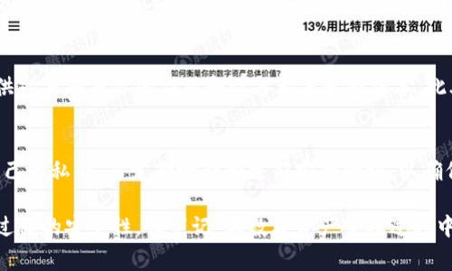 要导入私钥到Tokenim（一个以太坊和代币管理应用），可以参考以下步骤。请注意，在处理私钥时要非常小心，确保它不会被泄露或存储在不安全的地方。以下是导入私钥的详细步骤：

步骤一：准备你的私钥
首先，确保你已经拥有需要导入的私钥。这通常是一个以'0x'开头的字符串，后面跟随64位十六进制字符。请记住，私钥是你访问和控制加密资产的唯一凭证，因此请务必妥善保管，避免泄露。

步骤二：下载并安装Tokenim应用
如果你还没有下载Tokenim，可以在应用商店（如Apple App Store或Google Play）搜索