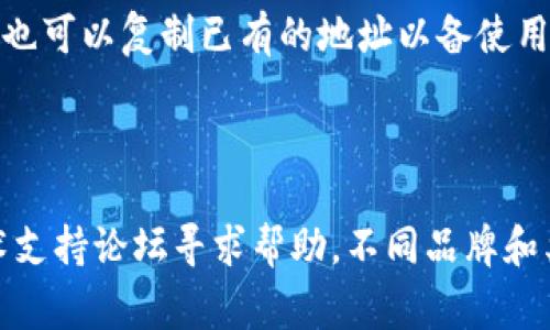 蚂蚁挖矿钱包地址通常是在你的挖矿软件或应用程序中生成的，具体的获取步骤可能因使用的工具或平台而有所不同。但是，通常情况下，您可以通过以下步骤找到您的蚂蚁挖矿钱包地址：

1. **登录挖矿程序**：打开您使用的挖矿软件，如蚂蚁矿机的管理界面，或者相关的挖矿应用。

2. **查看钱包设置**：在软件的设置或账户管理部分，查找与钱包相关的选项。这通常被标记为“钱包地址”、“挖矿收益地址”或类似的表述。

3. **生成或复制地址**：如果您尚未设置过钱包地址，您可以选择生成一个新的钱包地址。您也可以复制已有的地址以备使用。

4. **确认地址有效性**：确保您复制的钱包地址正确无误，并能用于接收挖矿收益。

如果您仍然无法找到钱包地址，可以查看您使用的矿机或挖矿程序的官方文档，或访问其技术支持论坛寻求帮助。不同品牌和类型的矿机设置可能会有所不同，因此查阅特定设备的用户手册会有助于您找到准确的步骤。