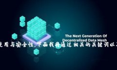 关于“Tokenim钱包导出秘钥”的内容涉
