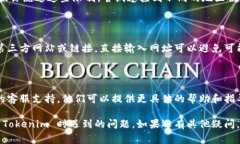 如果你在尝试打开 Tokenim 时遇到问题，