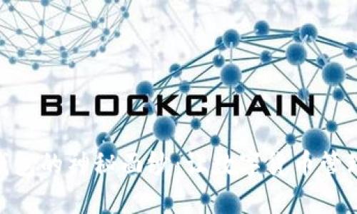 揭开Tokenim钱包的神秘面纱：让数字货币管理变得轻松愉快