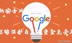 在使用Tokenim钱包时，限权设置是一个